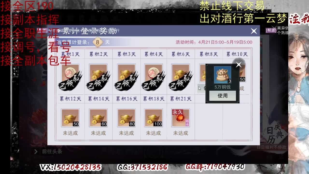 看号，出对酒行第一云梦 第5段