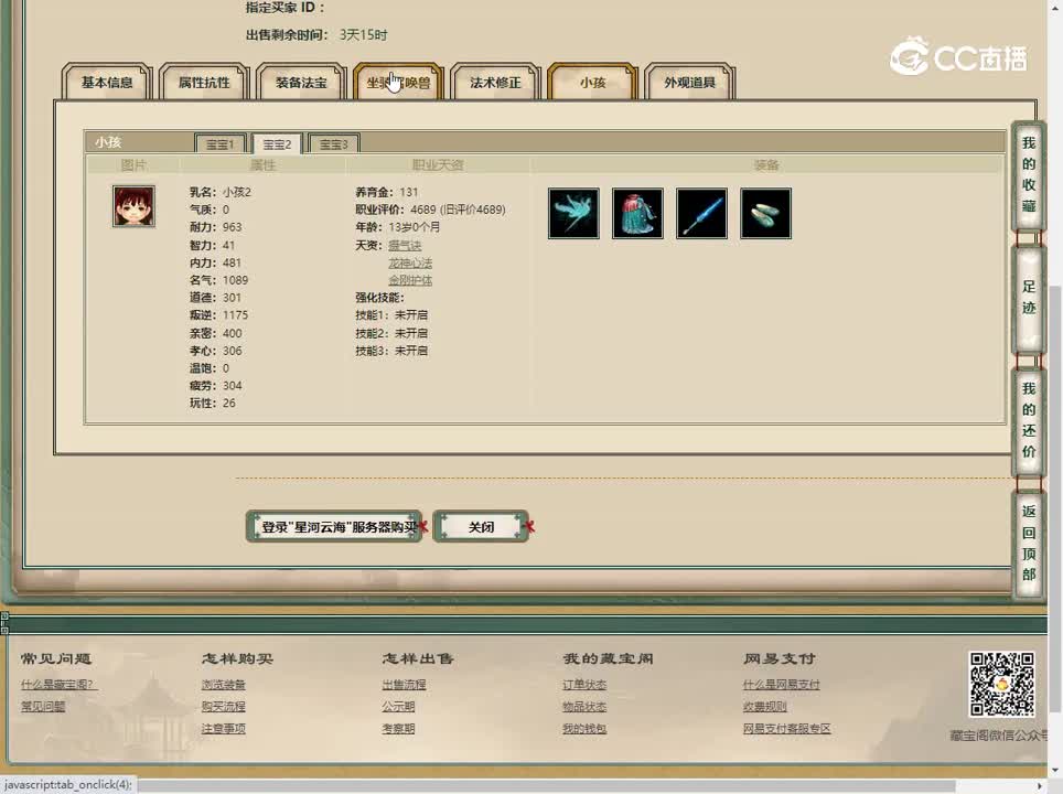 20230428星河云海159男魔