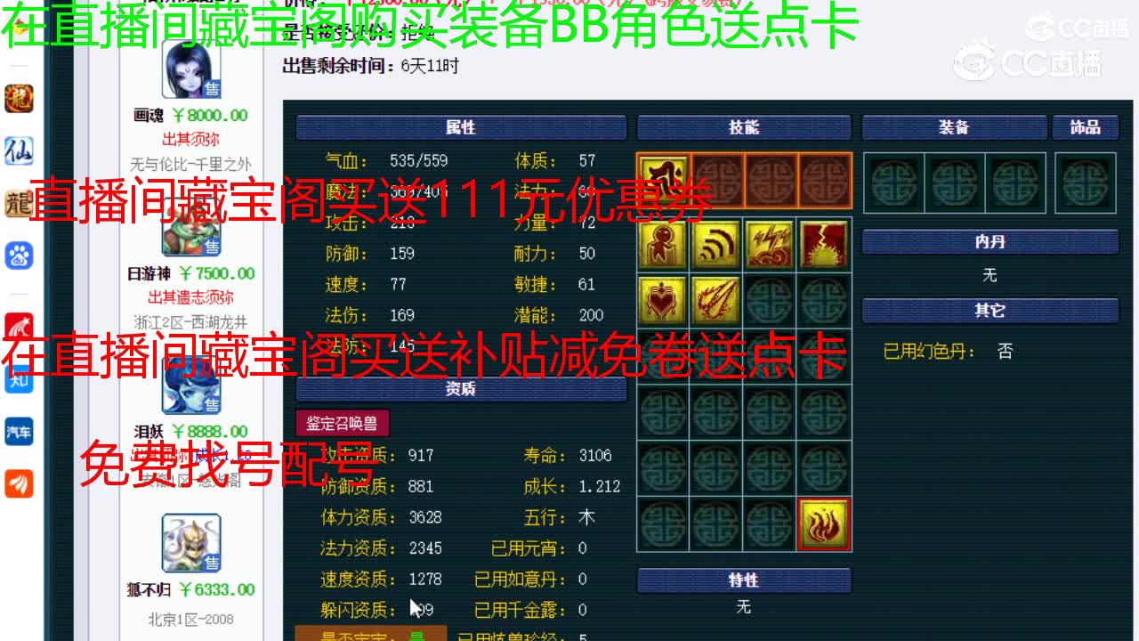 【主播点评】画魂