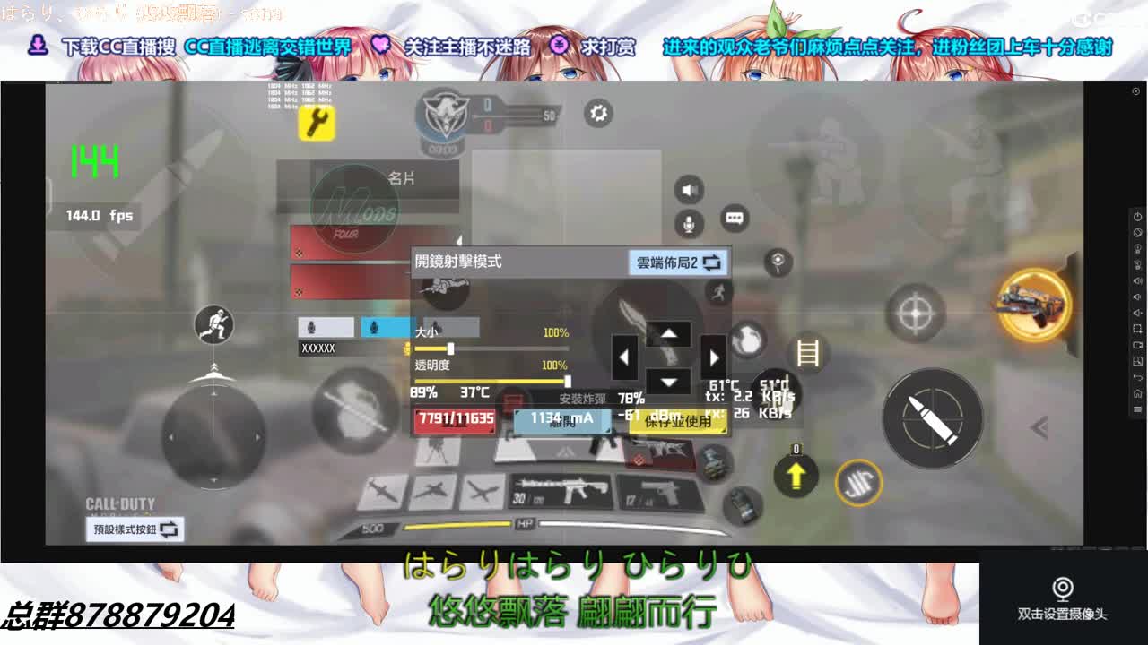 4K60FPS键鼠丝滑请上车新主播请多关照综合主播什么都播！ 第1段