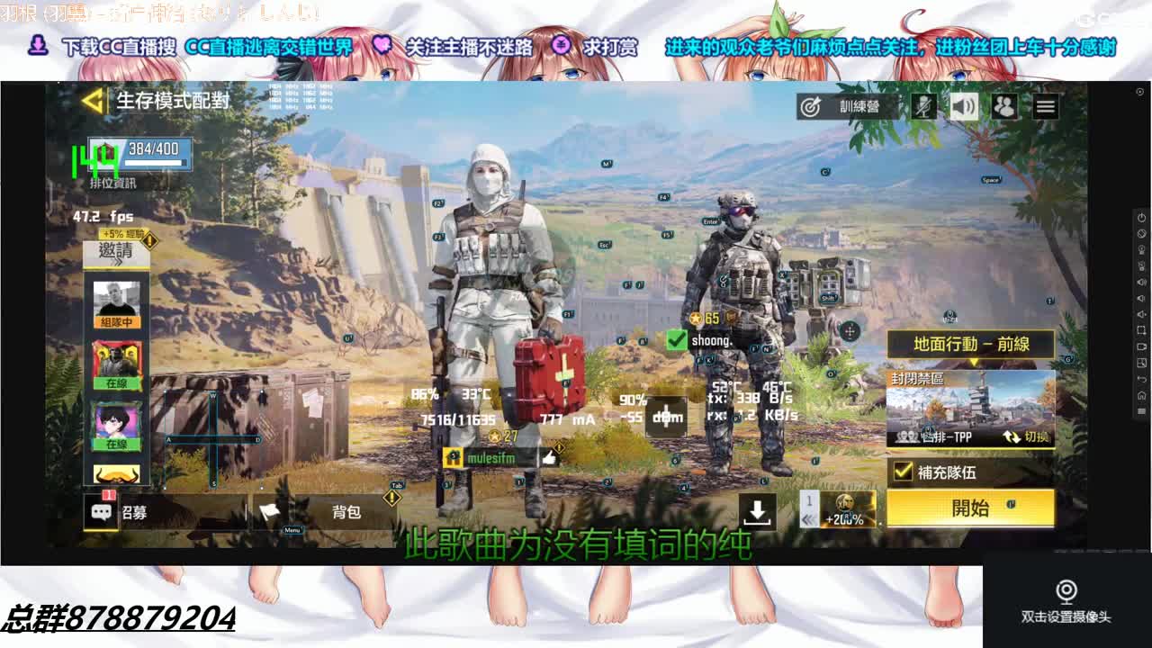 4K60FPS键鼠丝滑请上车新主播请多关照综合主播什么都播！ 第2段