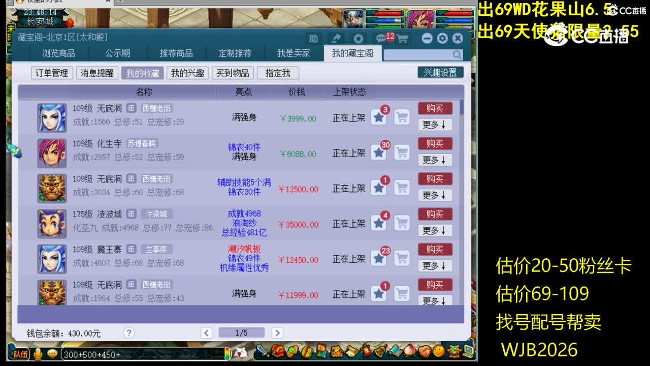 【主播点评】无底洞