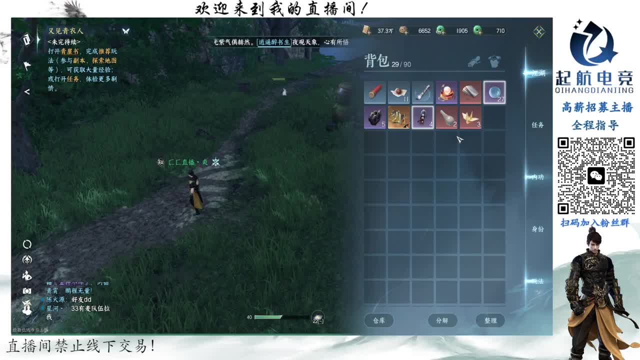 副本爱好者 第1段
