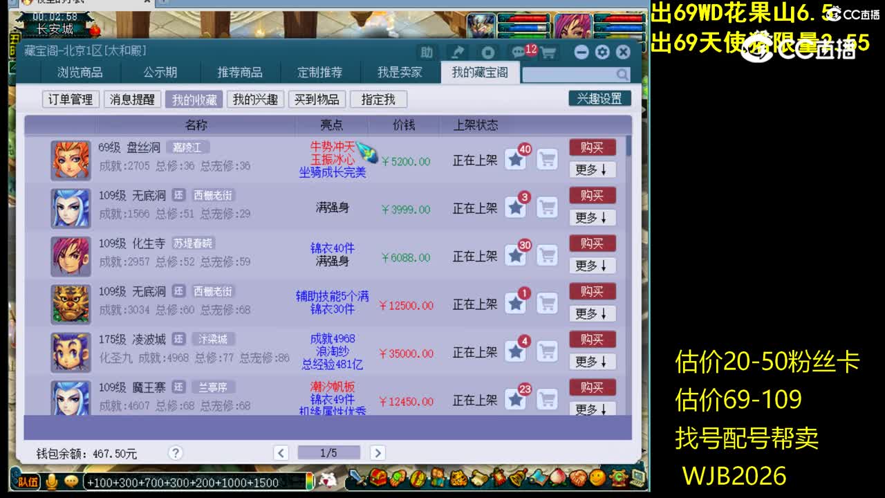 【主播点评】盘丝洞