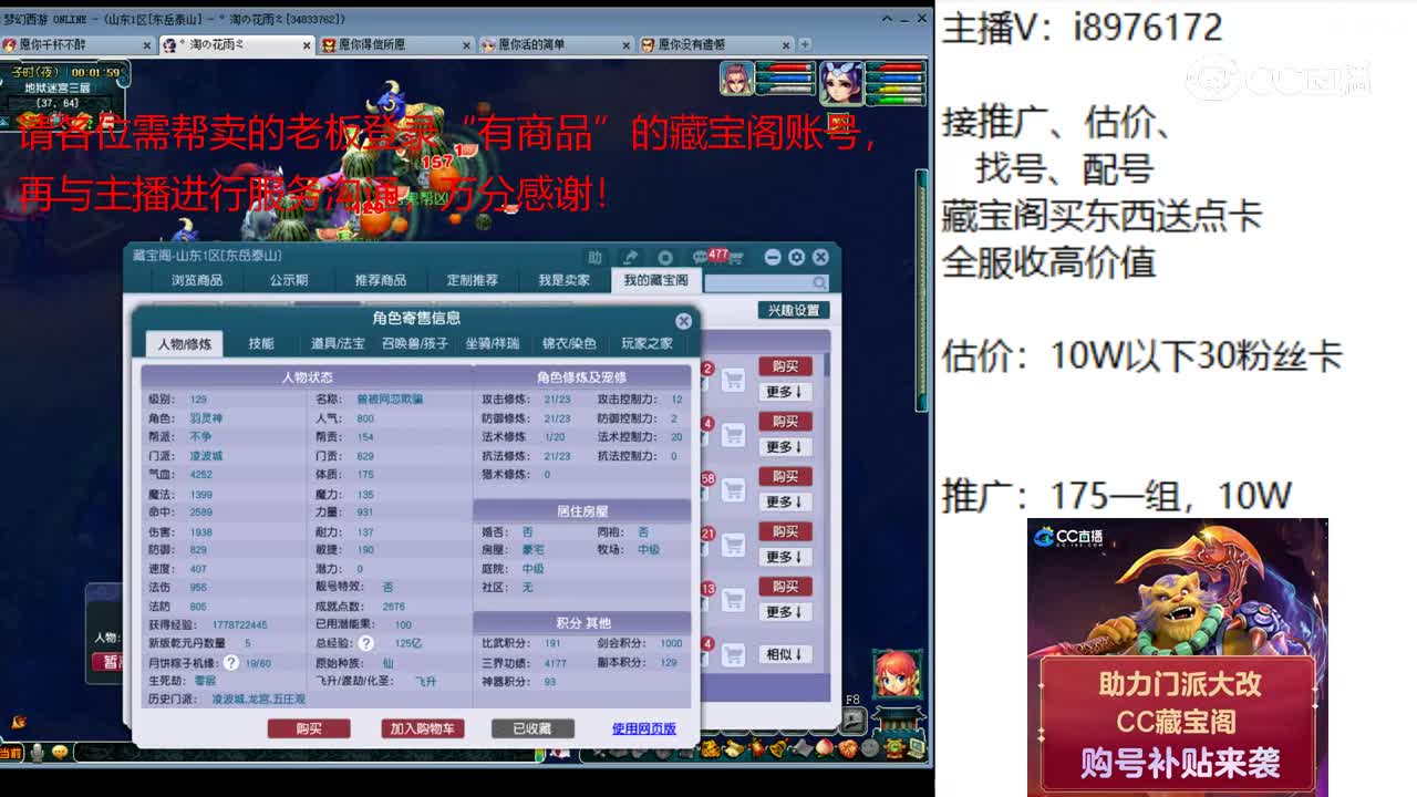 【主播点评】凌波城