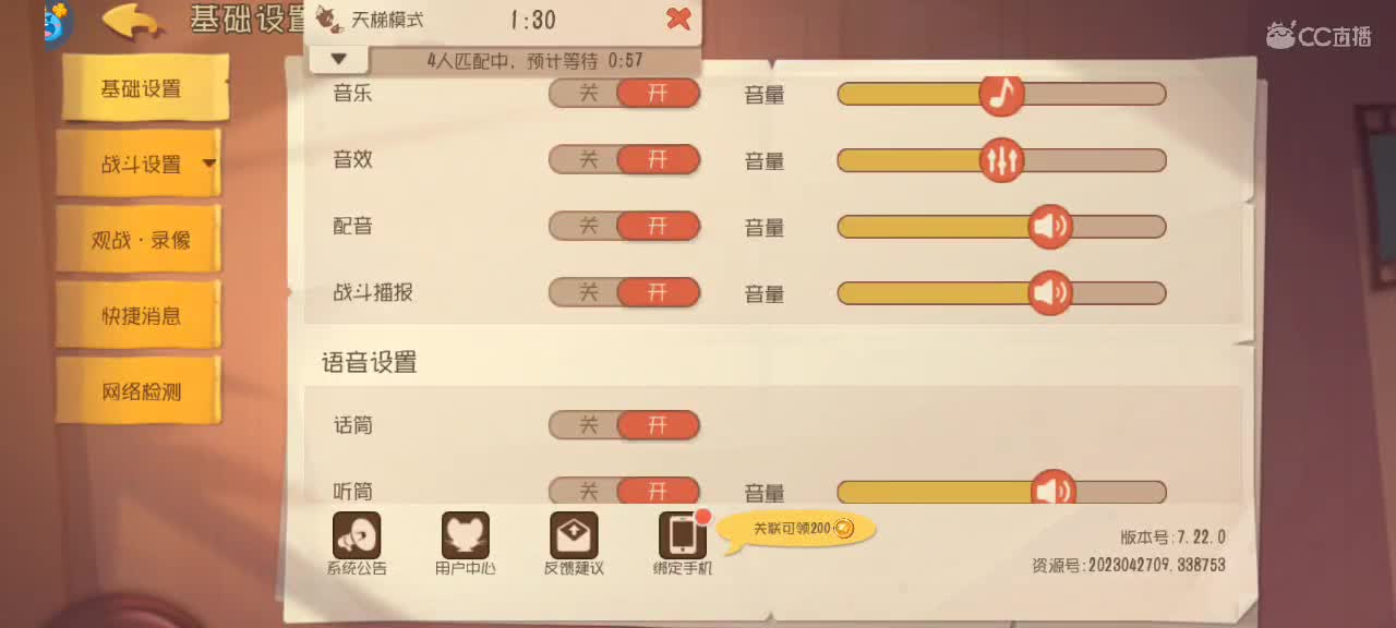 新赛季天梯——砥砺前行 第2段