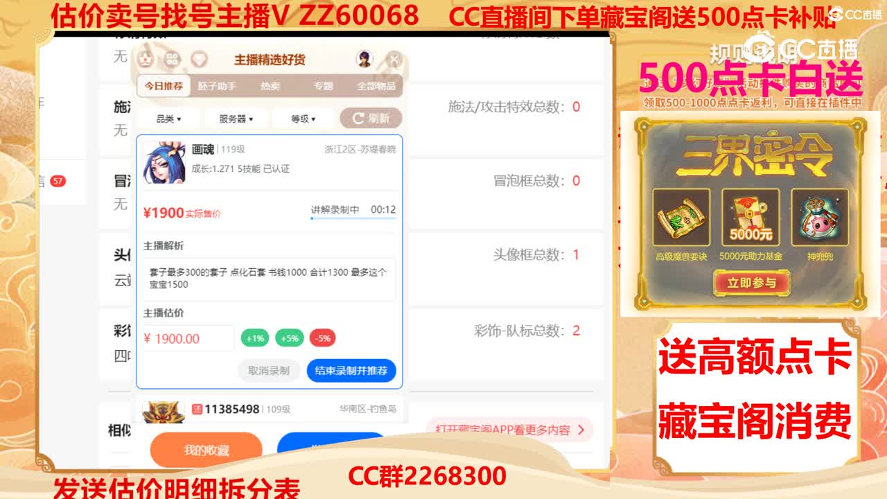 【主播点评】画魂
