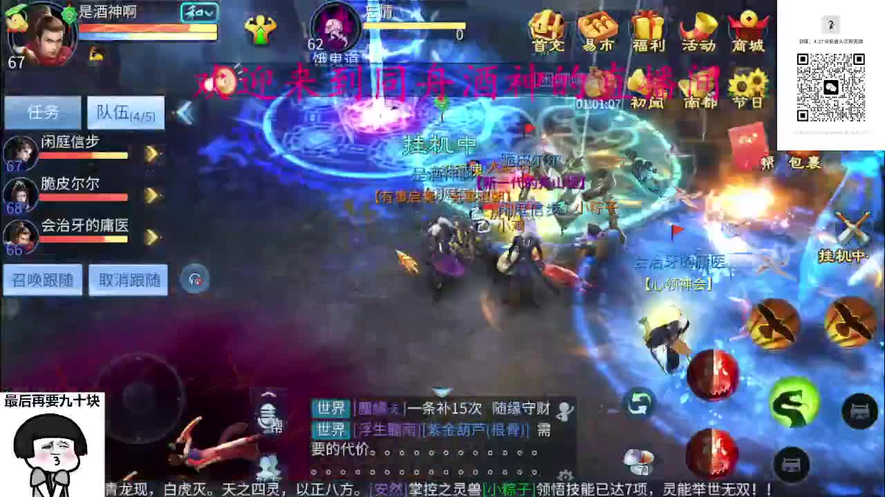 4.27大区接升级打造， 第2段