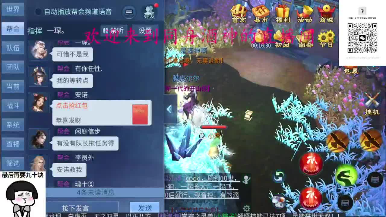 4.27大区接升级打造， 第4段