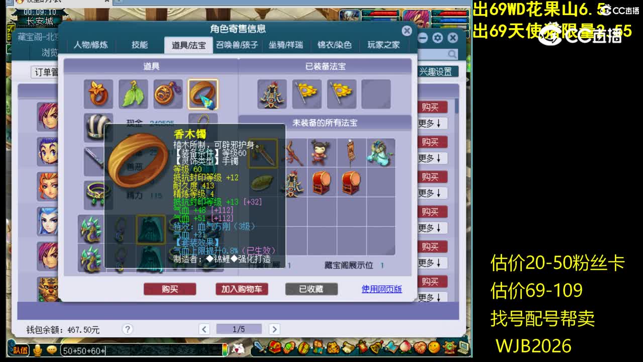 【主播点评】大唐官府