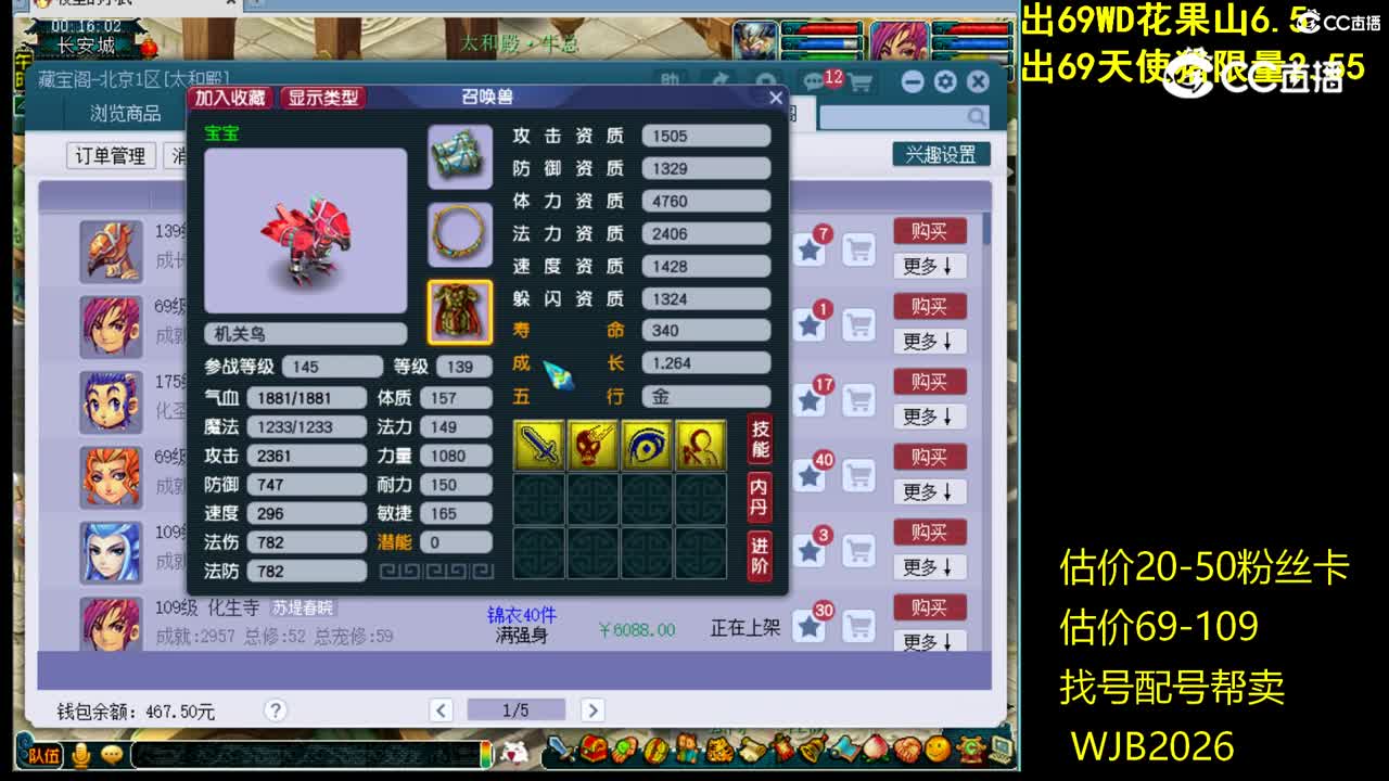 【主播点评】机关鸟