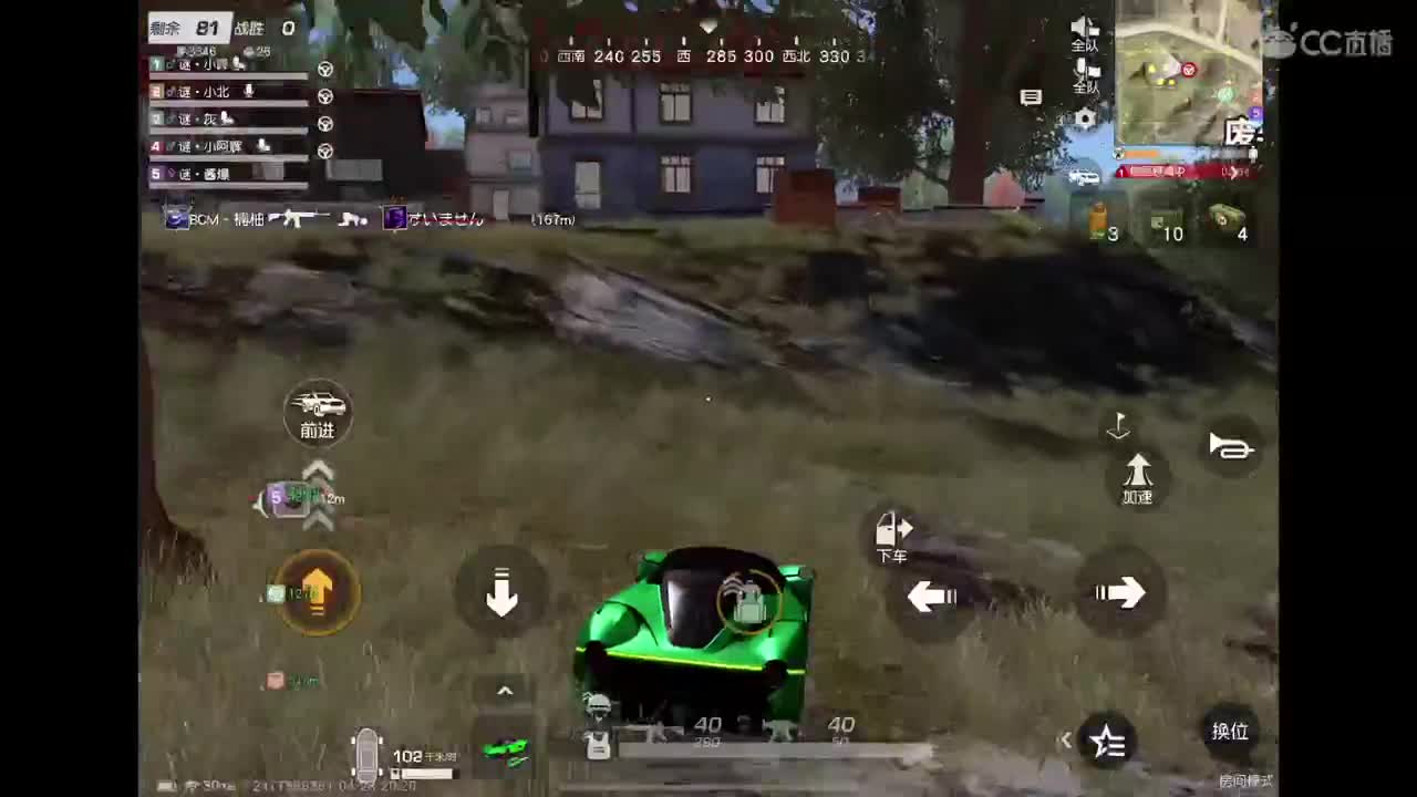 我肥来喽 第8段