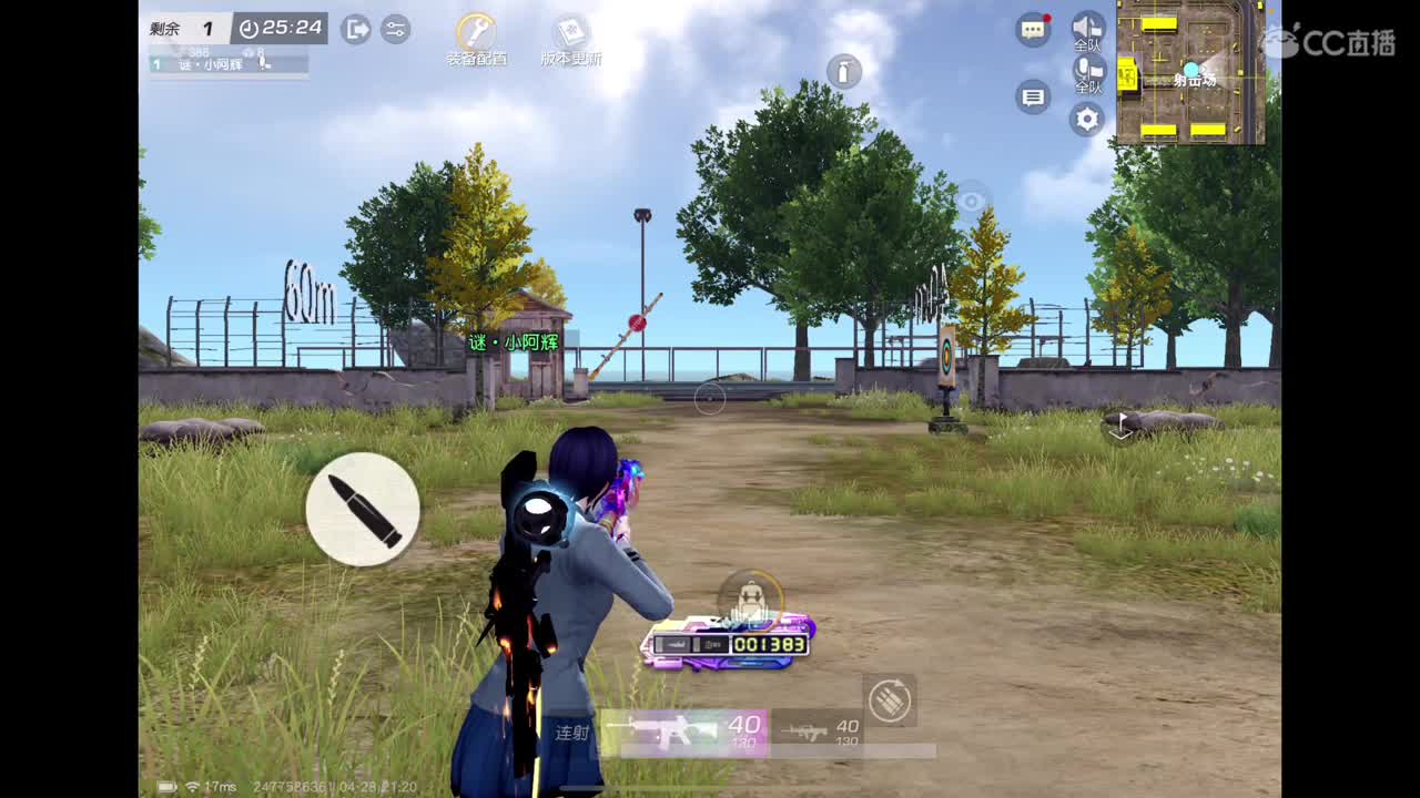 我肥来喽 第10段