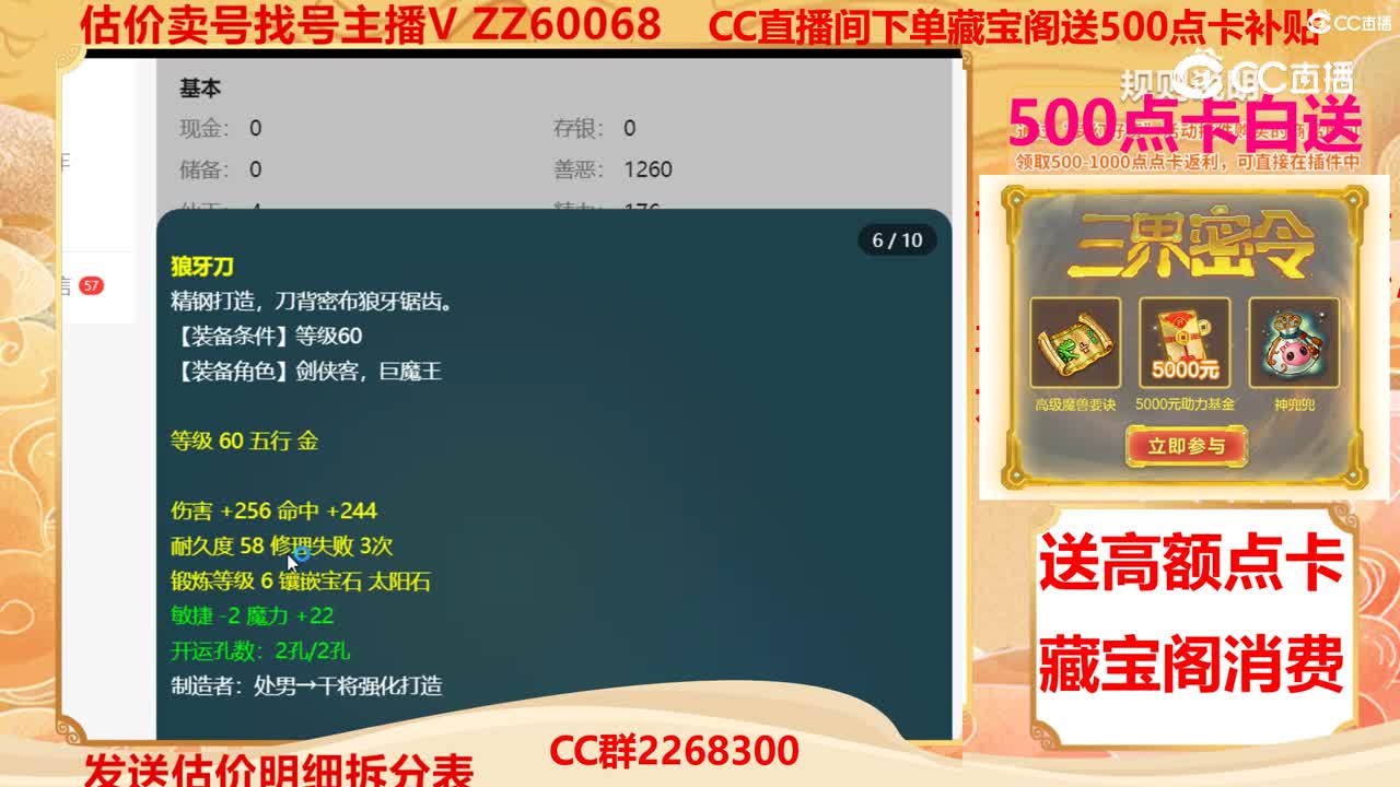 【主播点评】59568344