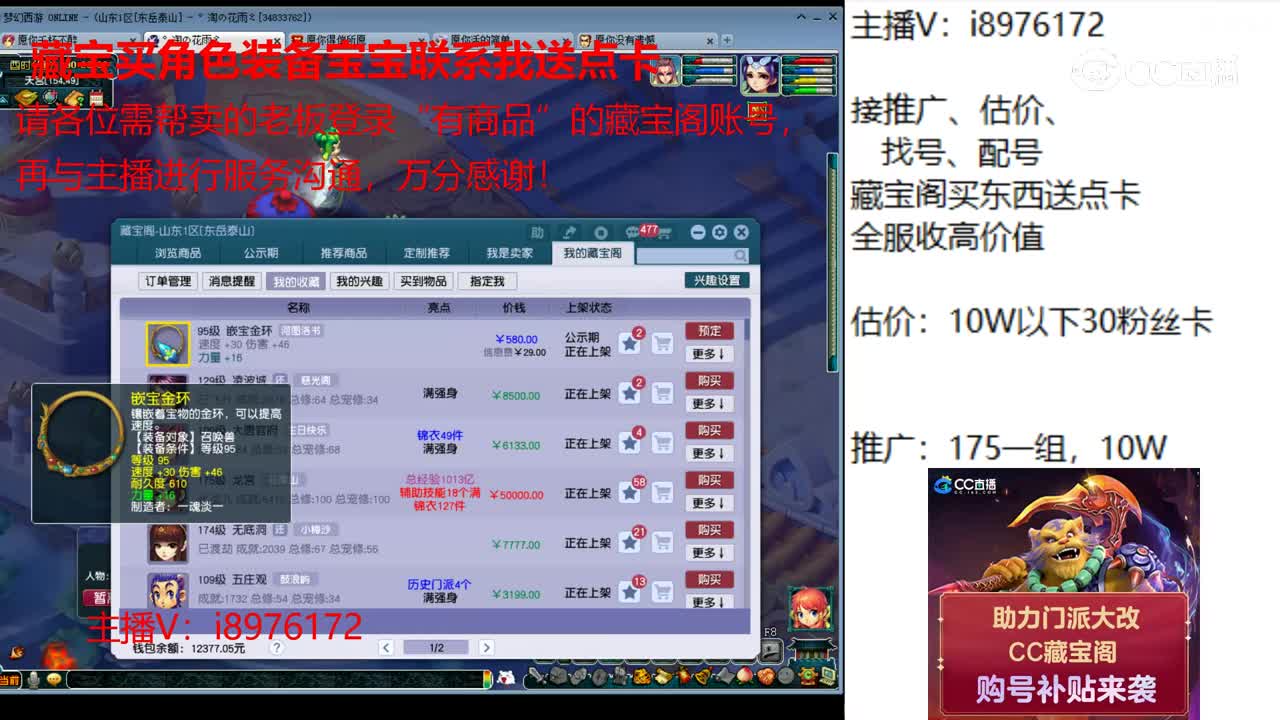 【主播点评】嵌宝金环