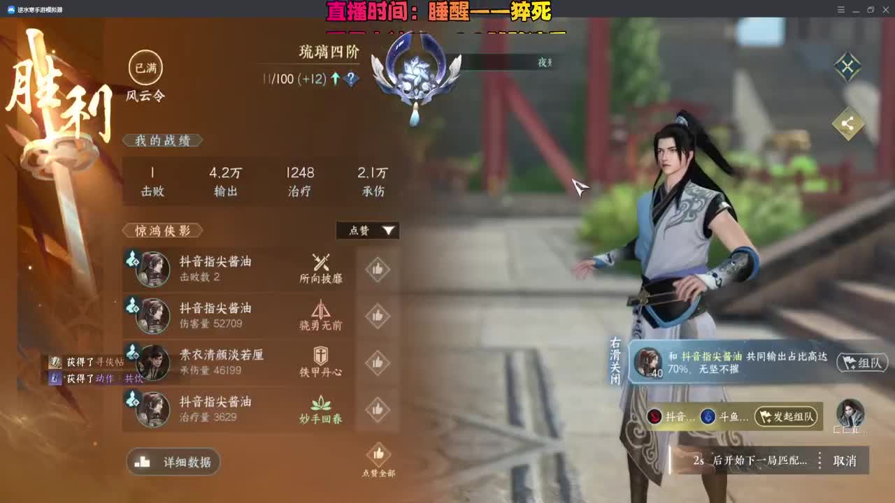 顶级神像，马上登顶论武！ 第4段