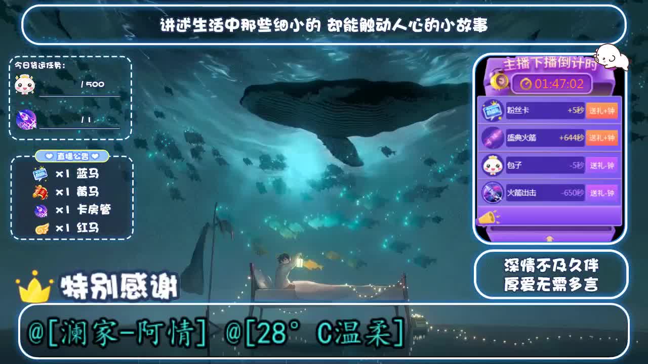 倩女好声音（故事电台） 第1段