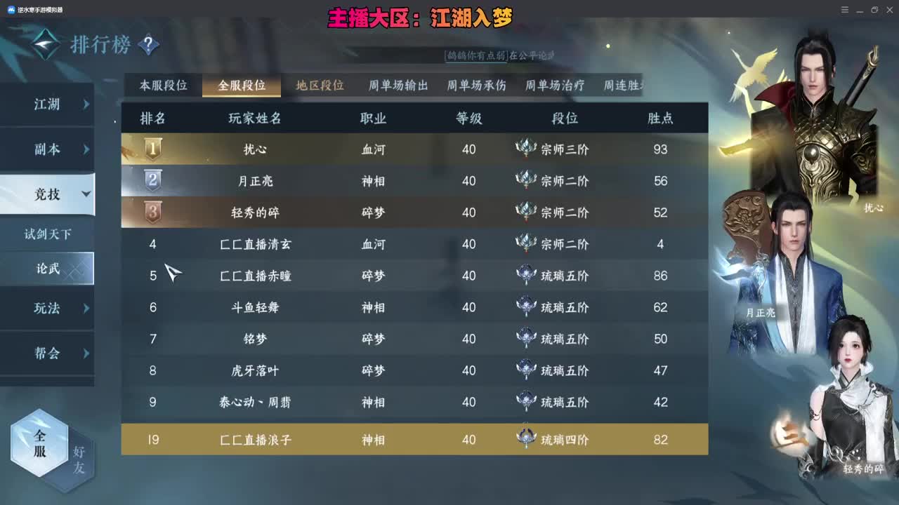 顶级神像，马上登顶论武！ 第5段