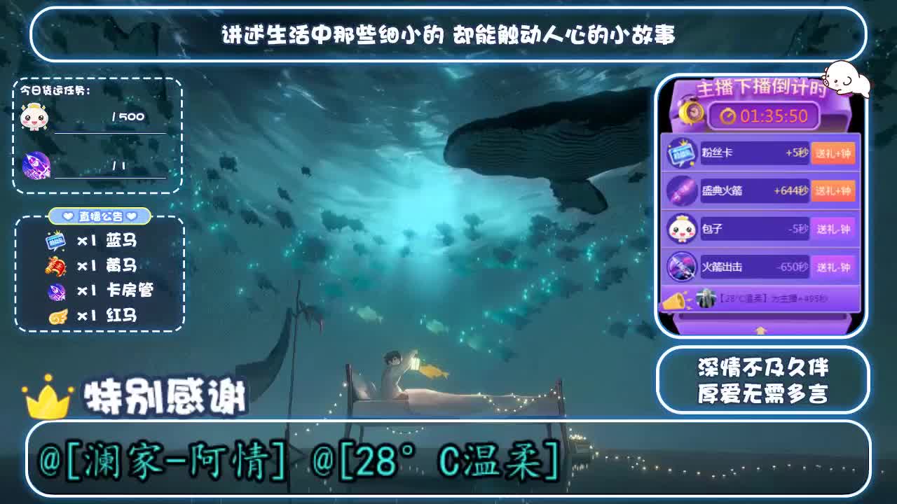 倩女好声音（故事电台） 第2段