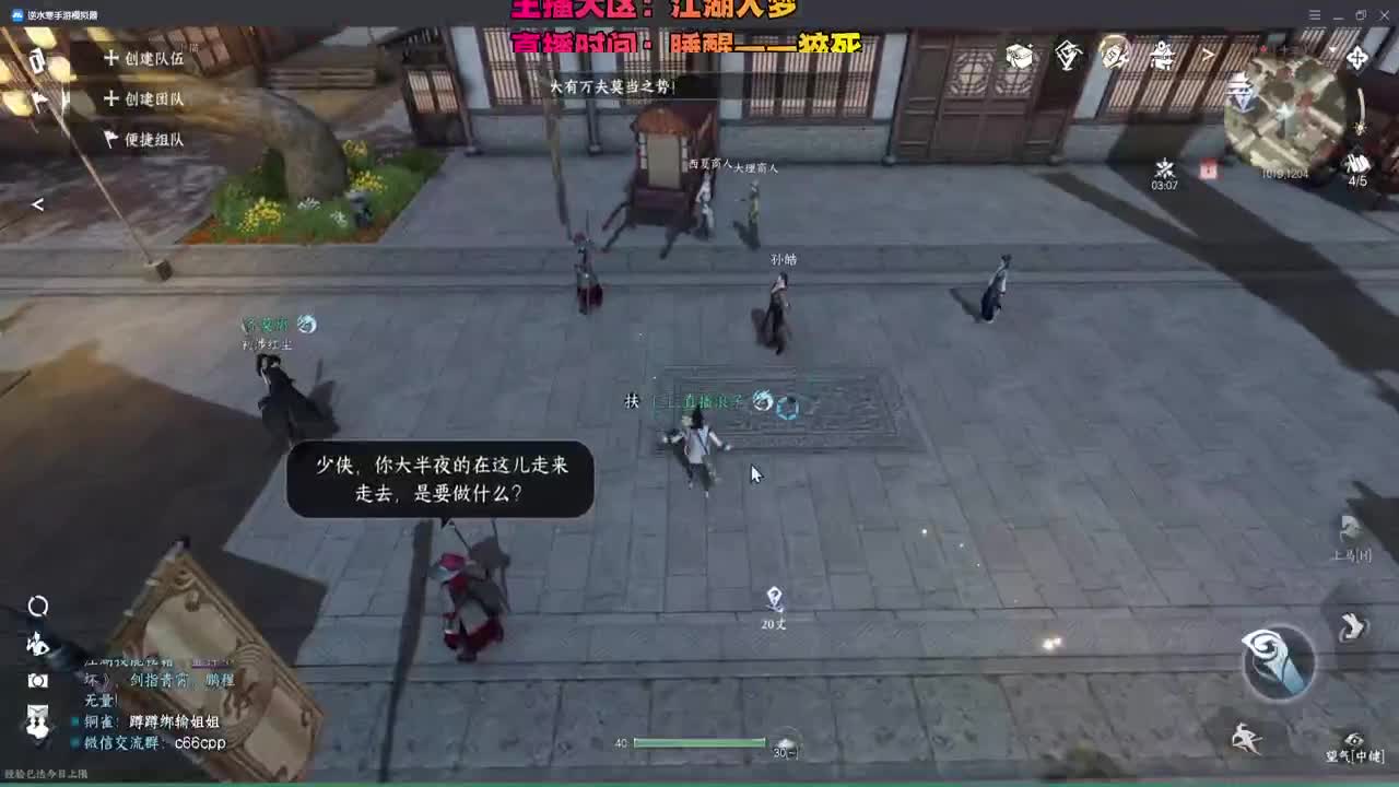 顶级神像，马上登顶论武！ 第6段