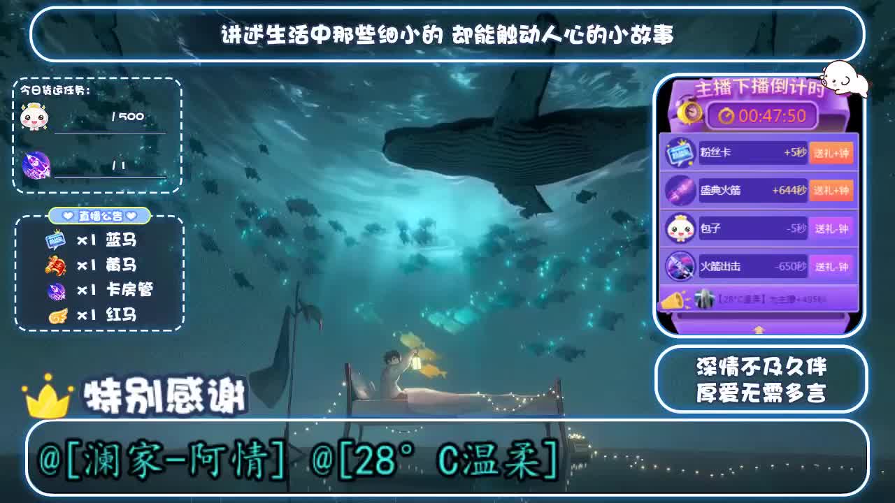 倩女好声音（故事电台） 第3段