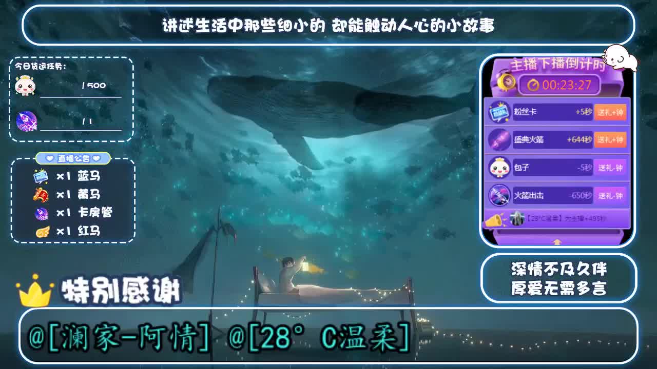 倩女好声音（故事电台） 第4段
