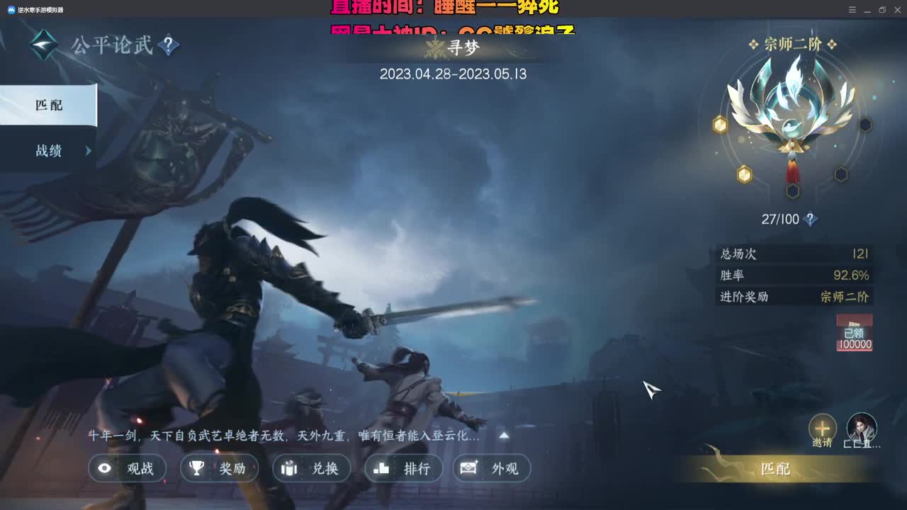 顶级神像，马上登顶论武！ 第8段