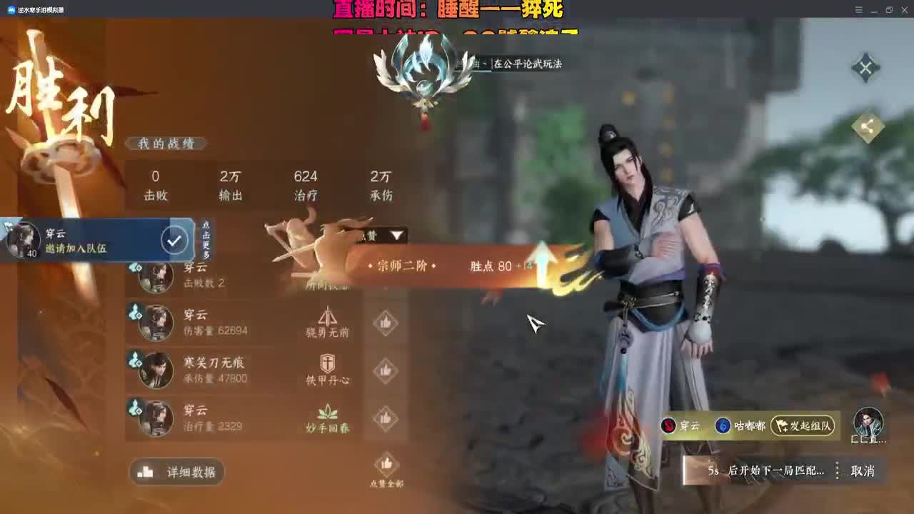 顶级神像，马上登顶论武！ 第9段