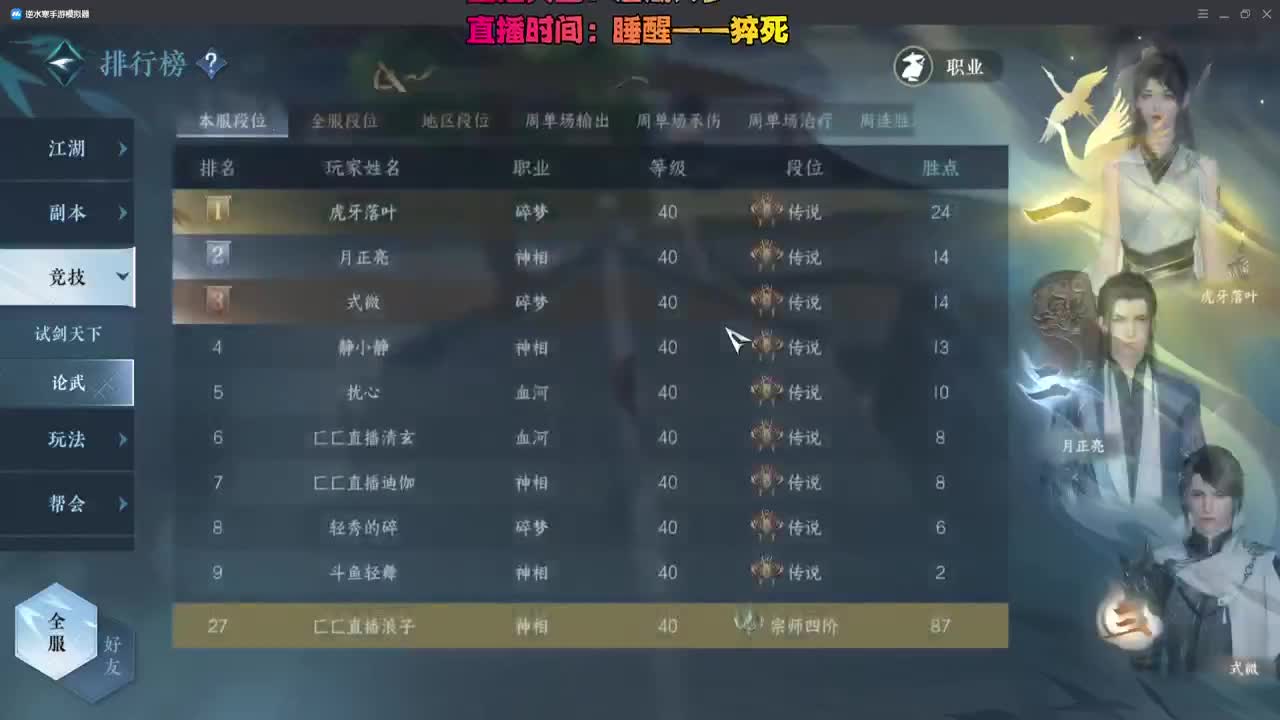 顶级神像，马上登顶论武！ 第11段