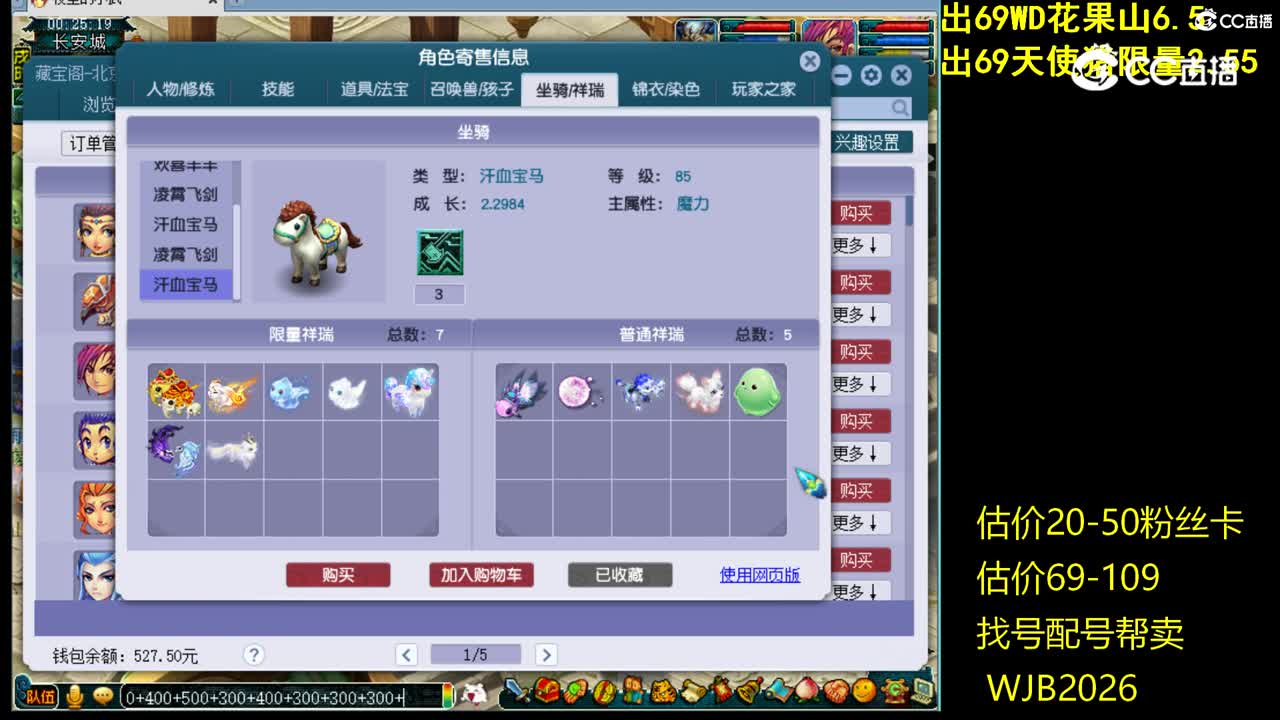 【主播点评】神木林