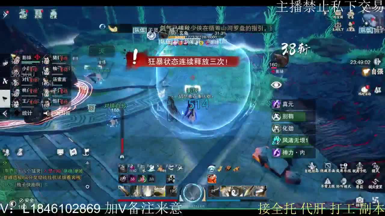 接托管各种 第9段
