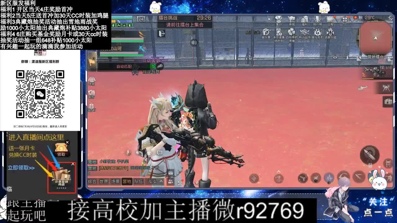 永久CC，30兑换CC时装鸡腿 第7段