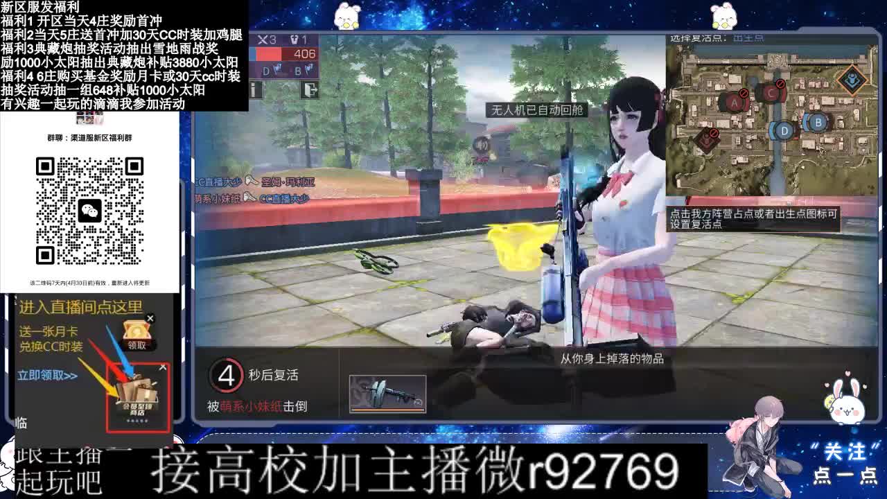 永久CC，30兑换CC时装鸡腿 第8段