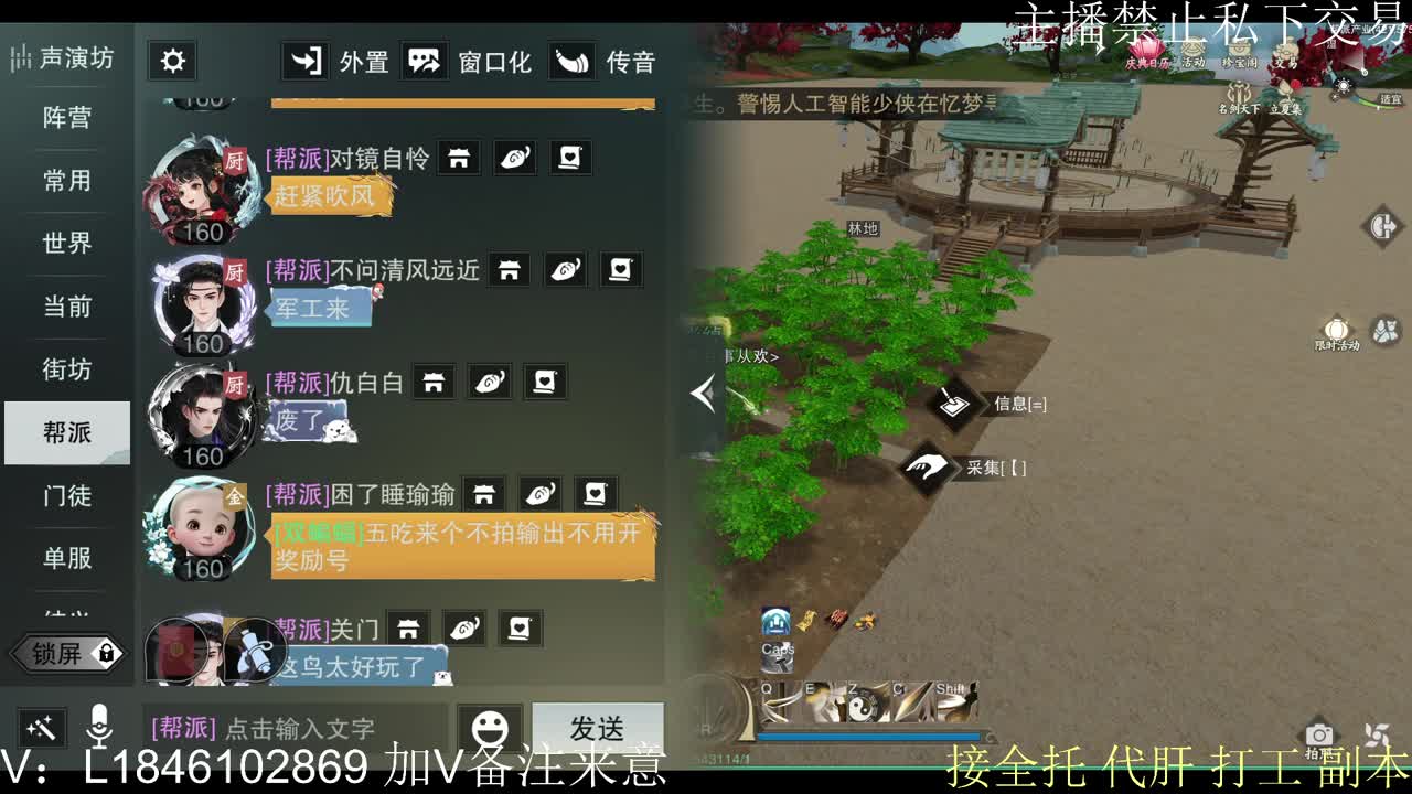 接托管各种 第11段
