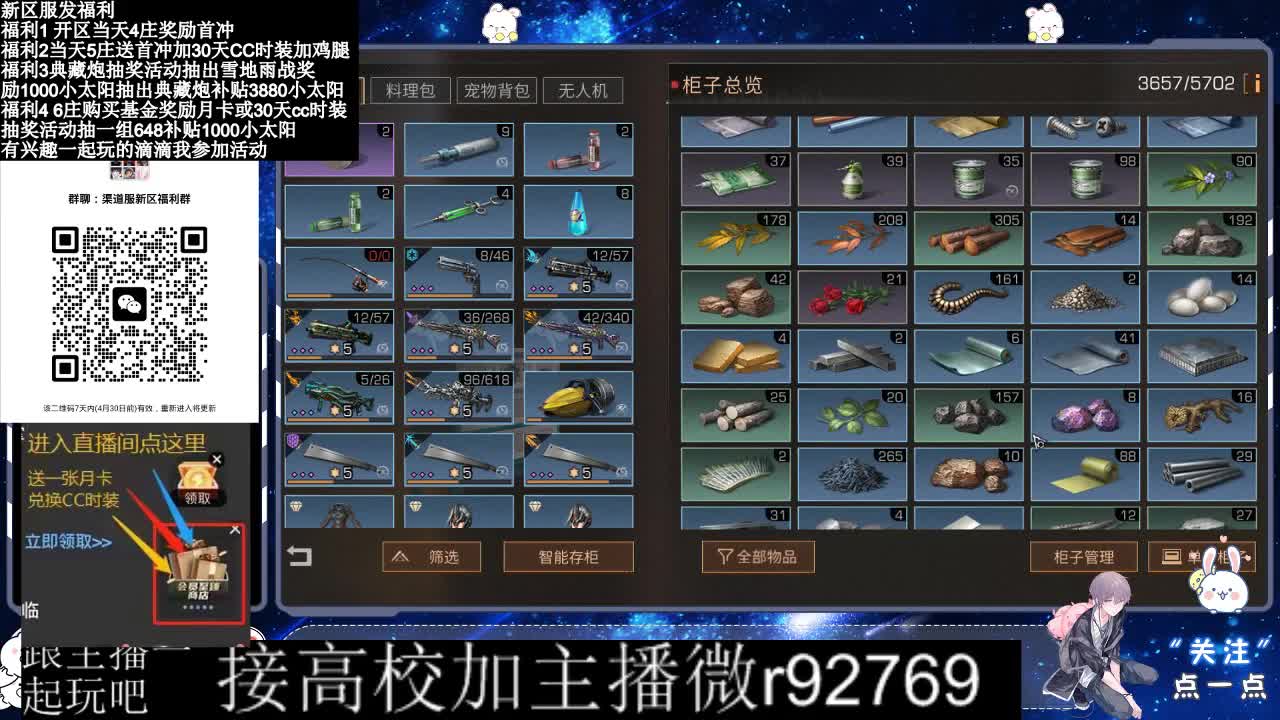 永久CC，30兑换CC时装鸡腿 第9段