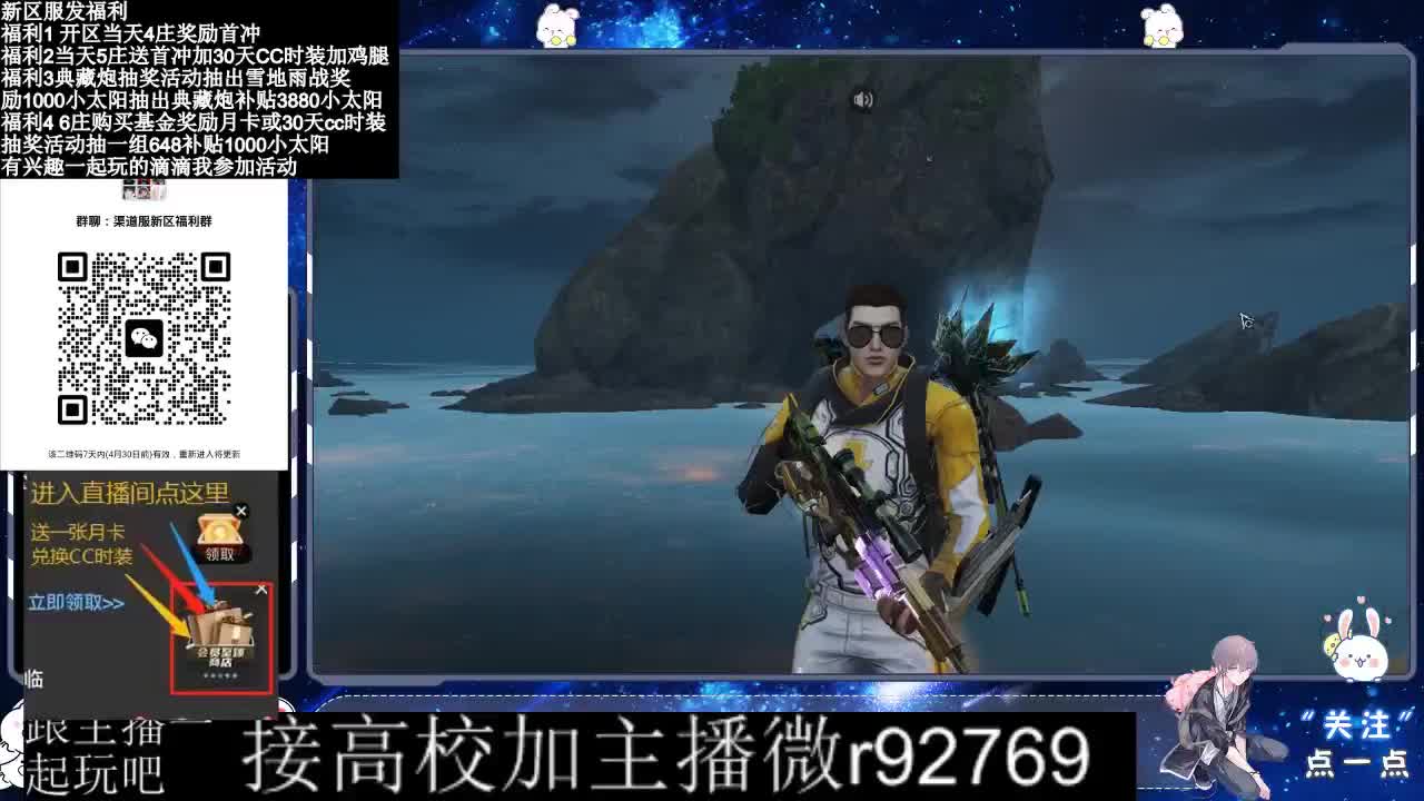 永久CC，30兑换CC时装鸡腿 第10段