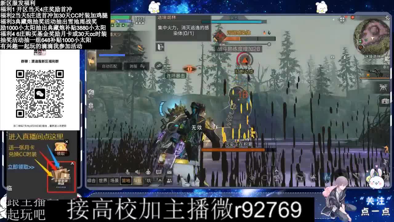 永久CC，30兑换CC时装鸡腿 第11段