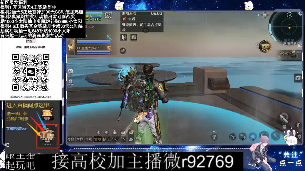 永久CC，30兑换CC时装鸡腿 第12段