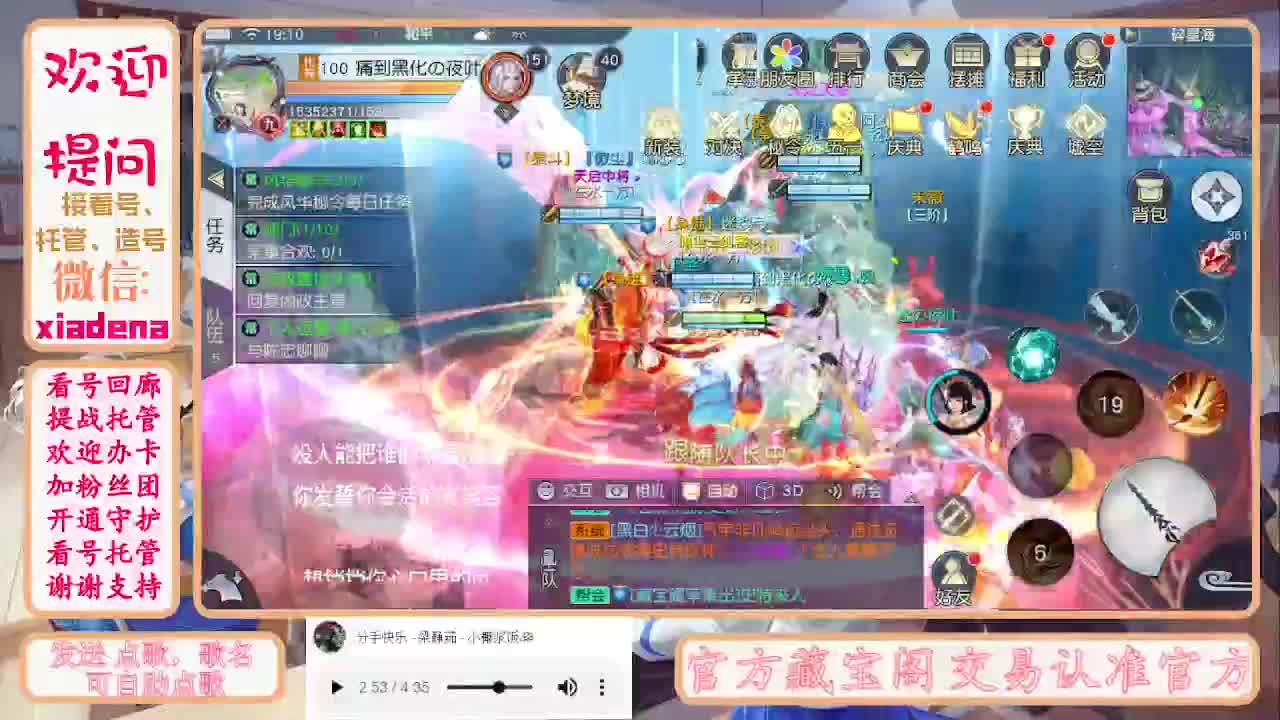 勤劳的小蜜蜂 第3段