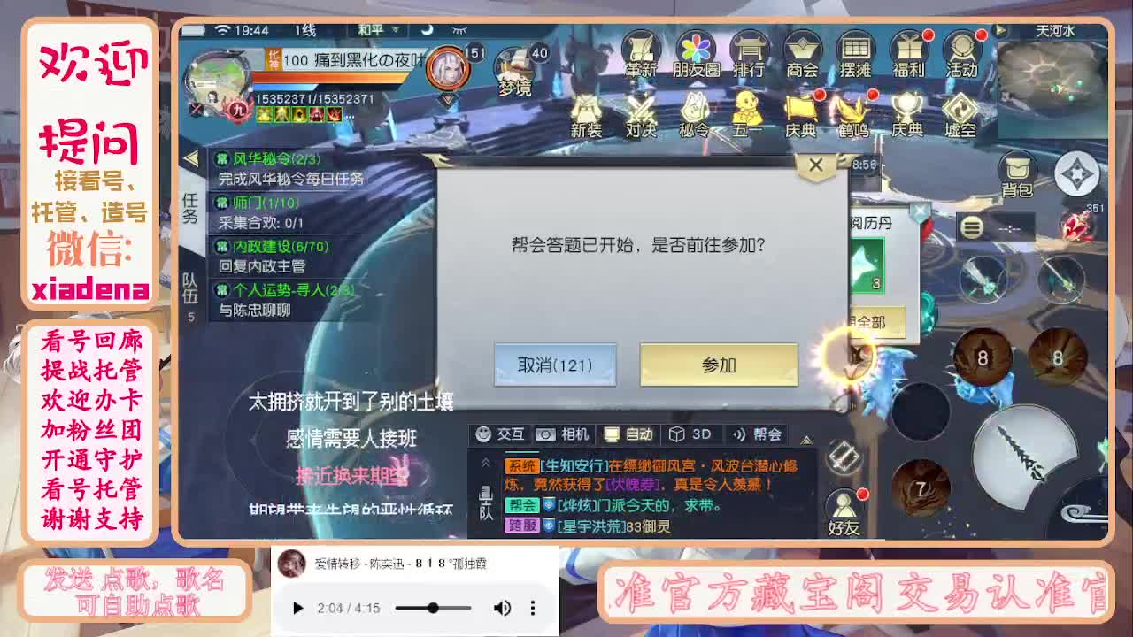 勤劳的小蜜蜂 第4段