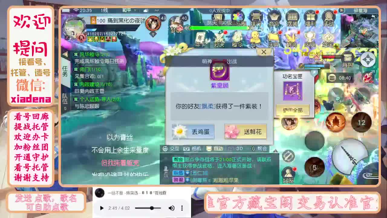 勤劳的小蜜蜂 第6段