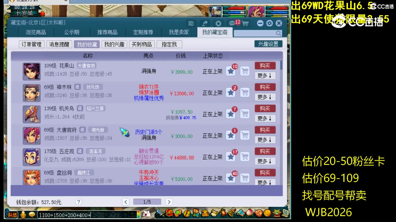 【主播点评】花果山