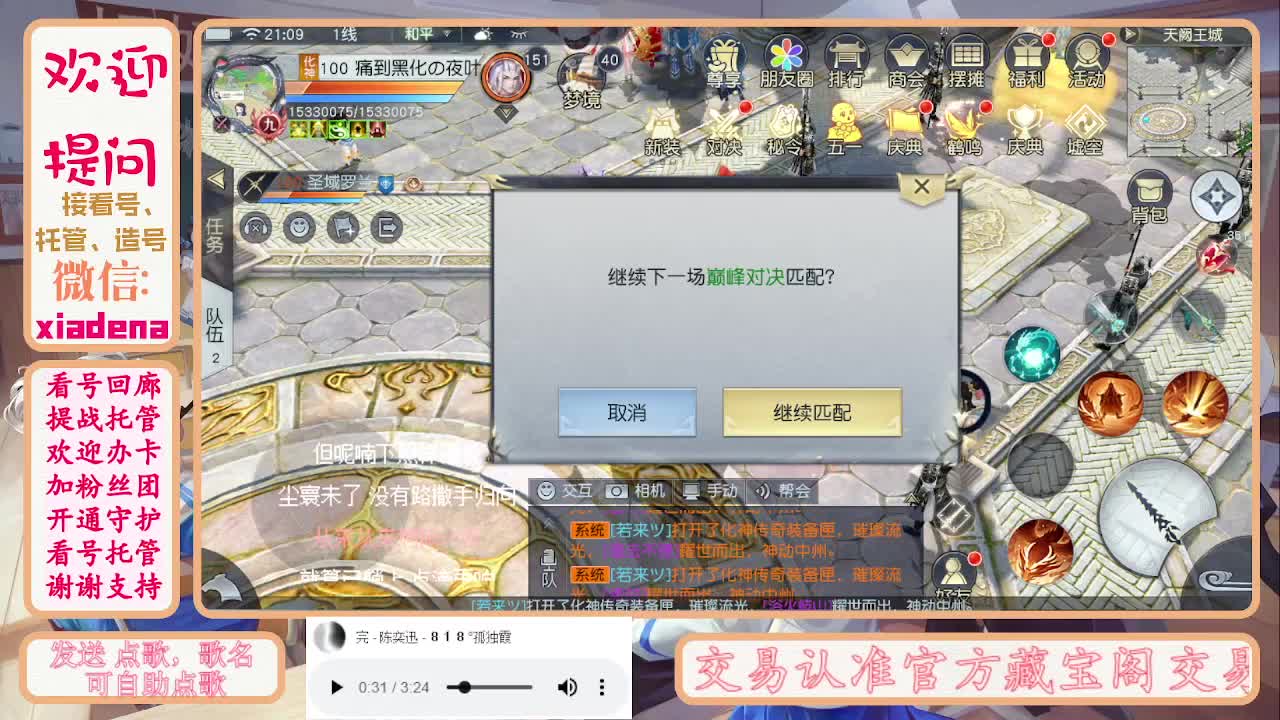 勤劳的小蜜蜂 第7段