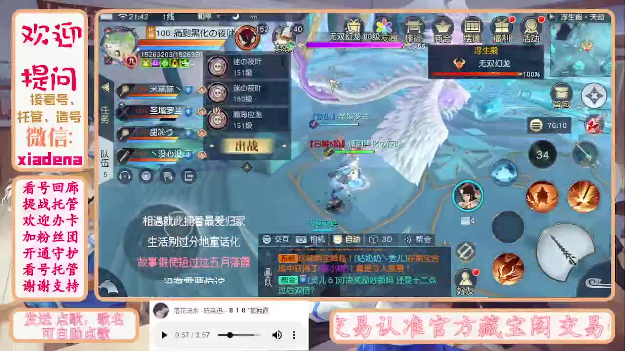 勤劳的小蜜蜂 第8段