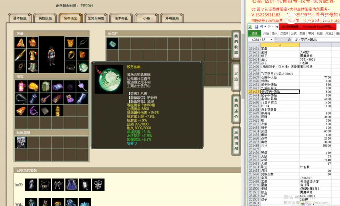 飞花逐月179男人36000