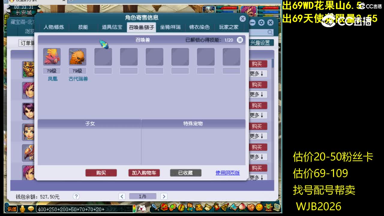 【主播点评】方寸山