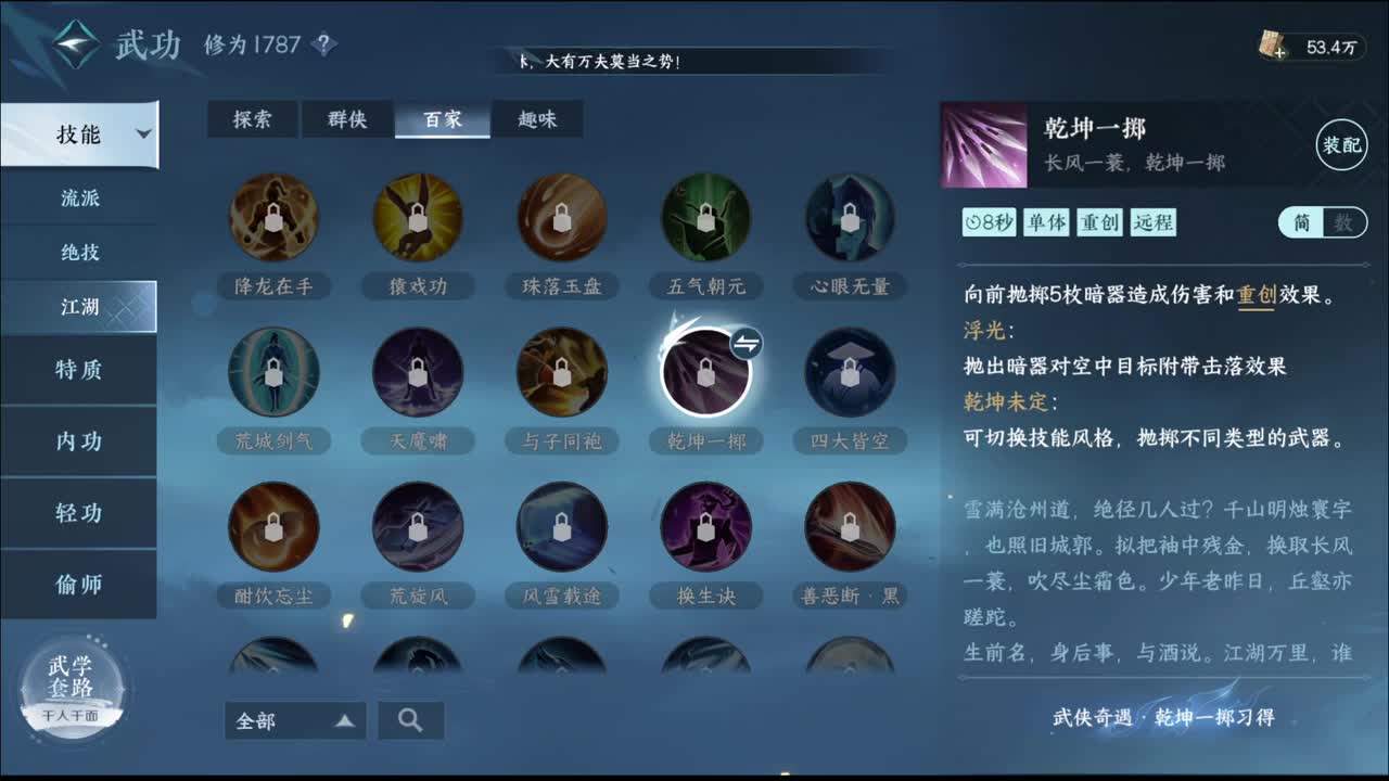 绑定账号可抽取CC限定坐骑 第5段