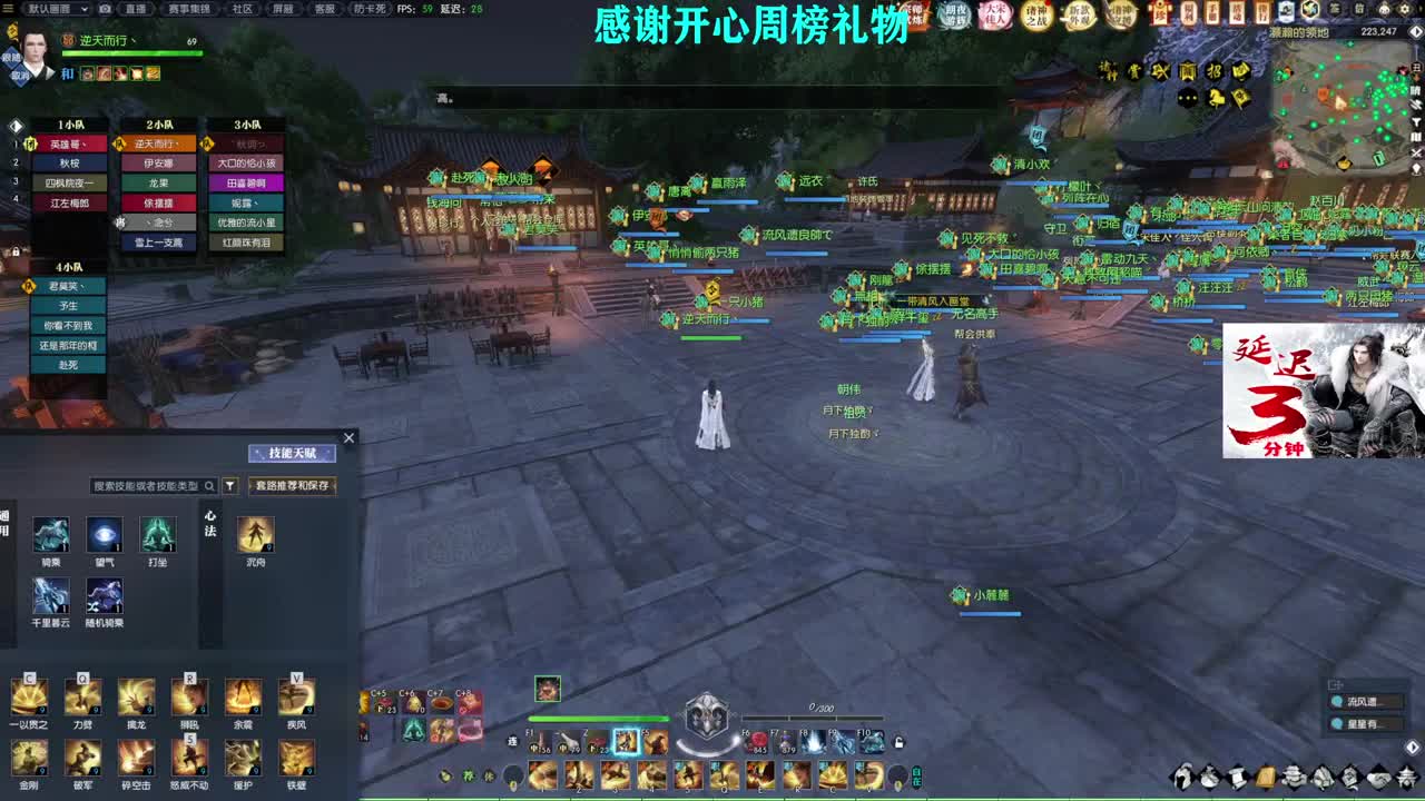 军团战表演赛 第1段