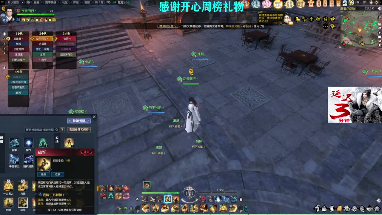 军团战表演赛 第2段