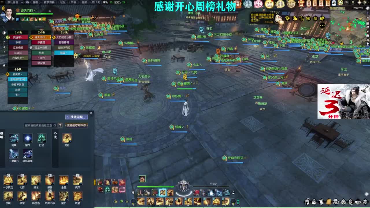 军团战表演赛 第3段